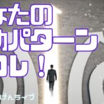 【手相】ここでわかるあなたの成功パターン