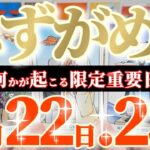 水瓶座さんへ9月後半この日が凄い👑【これは天下取っちゃう勢いですね！！😲✨】✡️キャラ別鑑定付き✡️　