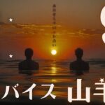 #山羊座#タロット占い 【9月後半運勢】
