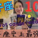 【双子座】🎃10月／これ以上のカード、ないですよ‼️最高で最強な1カ月になります！
