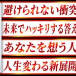 「必ず見て」ヤバい…2週間以内に乙女座に起きる凄すぎる展開【見た時がタイミング】わたり先生
