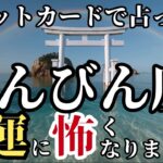 【てんびん座さん】今からタロットカードでとんでもないこと占います!金運と幸運