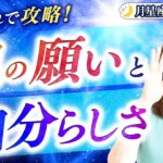 【太陽×月星座でわかる】あなたの必殺技と魂の願い【占い】