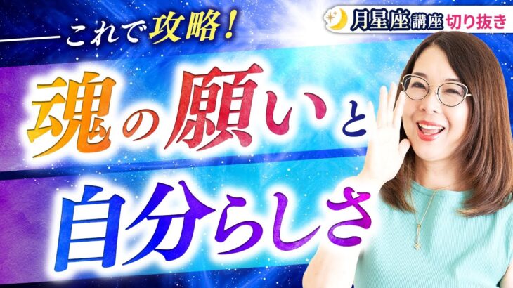 【太陽×月星座でわかる】あなたの必殺技と魂の願い【占い】