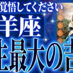 『10月3日までに見て！』マジか…山羊座さんの10月に起きる重大な変化【鳥肌級タロットリーディング】