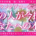 【恋愛💖】あの人の今の本音を的中率が高いと言われるルノルマンカードのグランタブローでリーディングします🔮🦋✨