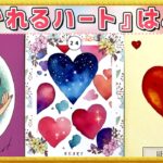 【ハッキリ出てます❗️】今年中に彼氏彼女はできますか？YES or NO 忖度なし。まさかのあの人⁉︎ 特徴・告白・星座・イニシャル・気持ち。個人鑑定級当たるタロット占い/オラクル/ルノルマン