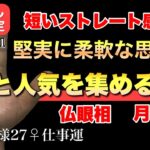 【夢実現】財と人気を集める手相 #手相  #手相占い  #スピリチュアル
