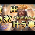 蟹　座🪐予想を超える幸運期‼️流れ変わる🎆【個人鑑定級】先読み深掘りリーディング#ハイヤーセルフ#潜在意識#蟹座