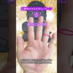 仏眼相の様々なパターン⑥ #手相 #スピリチュアル #占い #開運
