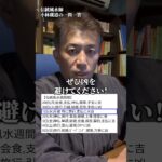 2025年9月29日〜10月5日までの吉凶日をご紹介【伝統風水週間暦】#shorts