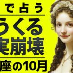 【緊急】マジか…獅子座の未来を霊視した結果がエグすぎました…
