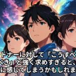 山羊座2025年9月の出来事と注意点