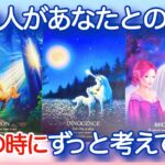 【🌈奇跡を受け取る準備をして下さい😌】あの人があなたとの事で1人の時にずっと考えてる事💎