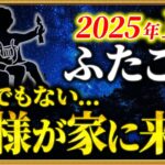 【双子座】21秒以内に再生して！苦しみはもう終わりです【12星座占い】