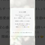 【古代インド占星術】9/14(日)の運勢🌼