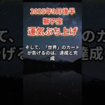 【獅子座】2025年9月後半しし座の運勢　#しし座　#獅子座　#しし座の運勢