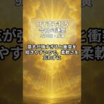 【四柱推命】9月6日・日干支で知る今日の運気