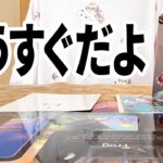 【鳥肌注意🥶】突然あなたに起こる神展開【タロット占い】目に止まった方はぜひご視聴ください🪬【ルノルマン・オラクル・カードリーディング】