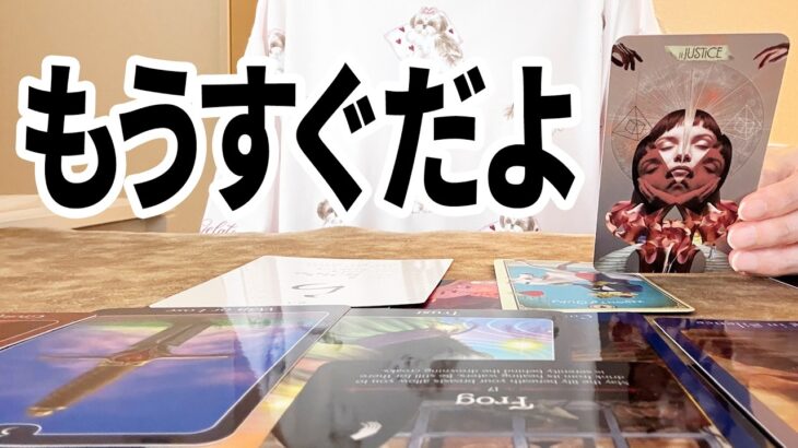 【鳥肌注意🥶】突然あなたに起こる神展開【タロット占い】目に止まった方はぜひご視聴ください🪬【ルノルマン・オラクル・カードリーディング】