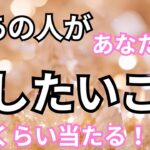 【あの人のリアルな声！】あなたと話したいこと。恋愛タロット占い｜ルノルマン｜オラクルカード細密リーディング