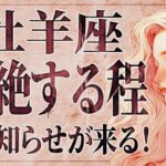 【緊急】「明日までに見て‼️」とんでもないことになりそうです…😱✨牡羊座さん、10月は人生が大きく変わります。重要なメッセージを受け取ってください！【運勢タロット占い】