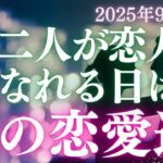 【20分でわかる】水瓶座【恋愛運】「私たちの関係が友達以上、恋人未満から脱するのはいつ？」をタロット×占星術×心理学で本音リーディング