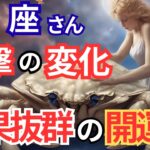 【超厳選!!】蟹座さん🦀人生が楽になる開運方法教えます!!人間関係・恋愛・仕事もスムーズに好転★【2025年版】