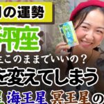 この道を通るしかない！世界が開かれる！【天秤座10月の運勢】
