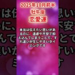 【牡牛座】 2025年10月前半 おうし座の恋愛運 #牡牛座 #牡牛座の運勢 #おうし座 #恋愛運
