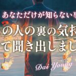 真実🪷あの人の本当の気持ち全部占いました🗣️貴方への想い、未来どうしていきたいか。現状の障害の理由【男心タロット、細密リーディング、個人鑑定級に当たる占い】