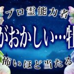【3日以内に見て】牡牛座の10月後半の運勢がガチヤバい。衝撃的な展開が待っている…