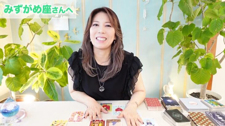 ♒️みずがめ座さんへ【9月後半の全体運】内側の世界で大きな節目☆占星術&タロット