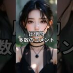 🌌敵に回すと一番怖いやぎ座 #shorts #占い #星座占い #山羊座