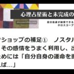 250919 ノスタルジーとはなんぞや  火星ワークショップ蠍座編の補足 2025年9月19日 #心理占星術  と未完成の日々┃#心理占星術家nico #astrology #心理占星術講座 #占星術