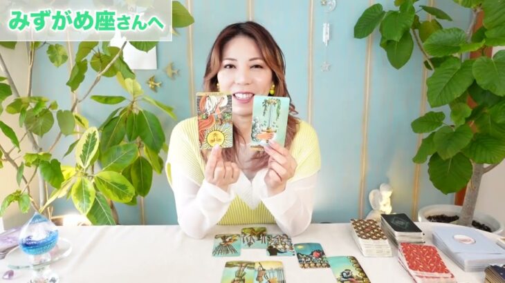 ♒️みずがめ座さんへ【10月前半】不安とは裏腹に引き立てられるよ〜！占星術&タロット