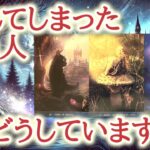 離れてしまったあの人、今どうしていますか？🌙💕✨離れている時間の中で、あの人がどんな日々を過ごし、どんな想いを抱いているのか、カードから読み解きます🔮恋愛タロット占い・オラクルカードリーディング