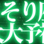 【緊急速報🚨】蠍座♏️絶対みて⚠️近未来、全ての蠍座さんにどうしても伝えたいことが見えました💓