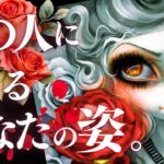🖤13日の恋愛タロット💄絶対見るべき。今あの人はあなたをどんな風に見ているのか…ズバリお伝えします🫦ダークデッドなバッドガールリーディング👠13★サーティーン🐈‍⬛ (2025/9/13)