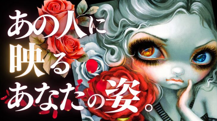 🖤13日の恋愛タロット💄絶対見るべき。今あの人はあなたをどんな風に見ているのか…ズバリお伝えします🫦ダークデッドなバッドガールリーディング👠13★サーティーン🐈‍⬛ (2025/9/13)