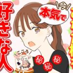 【ガチ】４人の占い師が”今あなた様を本気で好きな人”占います！！（タロット占い/マロードこころ㊴/あなたを好きな人/魅力/好きなところ）激アツコラボ回🔥