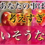 【特徴、現状❤️‍🔥❤️‍🔥】あなたの事ばかり考えて狂いそうな人
