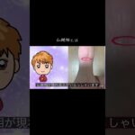 関節に眼が、ある人は？ #手相 #占い #手相鑑定 #手相占い