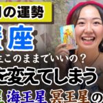 もうわかってるはず、その情熱は止められない！【蟹座10月の運勢】