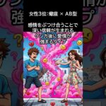 大人の恋愛 喧嘩から始まる恋 #星座占い  #血液型占い  #恋愛  #喧嘩