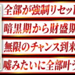 【水瓶座】17秒以内に再生して！驚愕すぎる運命がやって来ています… 良宝華羽先生
