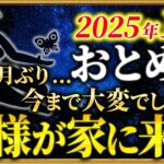 【乙女座】74ヶ月の暗迷期…ようやく全てが好転します【12星座占い】