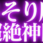 【緊急速報🚨】Scorpio♏️蠍座🔥絶対みて⚠️近未来、停滞期が終わり神展開きます💓