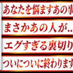 【魚座】15秒以内に再生して！とんでもない2週間が始まりました… 良宝華羽先生