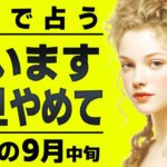 【蠍座】まじか…無限の可能性を秘めたビックチャンス到来【9月中旬〜10月中旬】